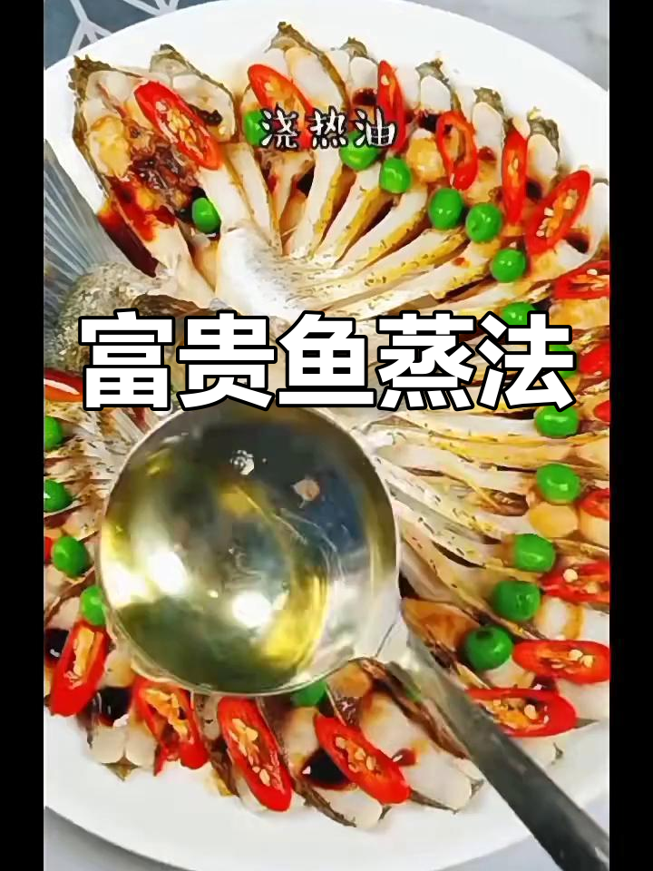 年夜饭必备富贵鱼,蒸出鲜美口感,百吃不厌