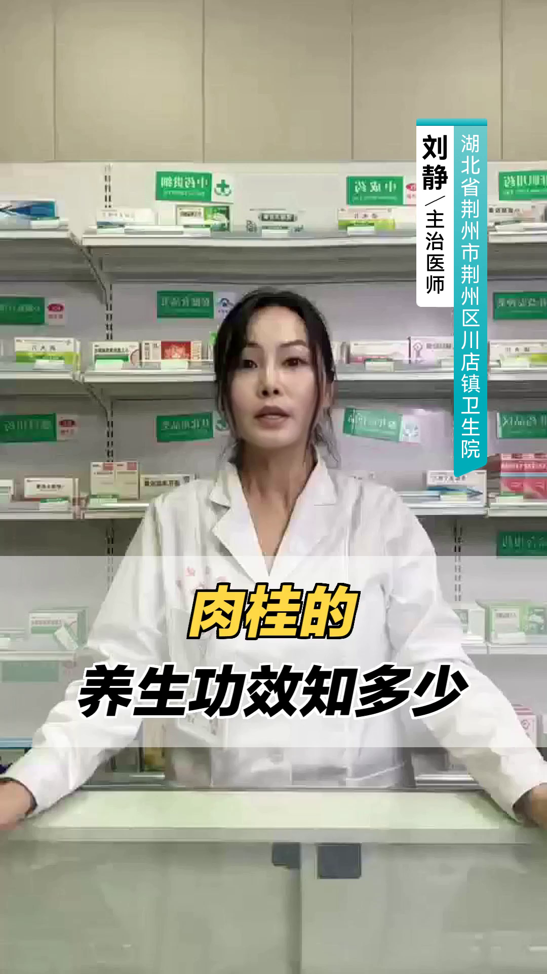 肉桂的养生功效知多少