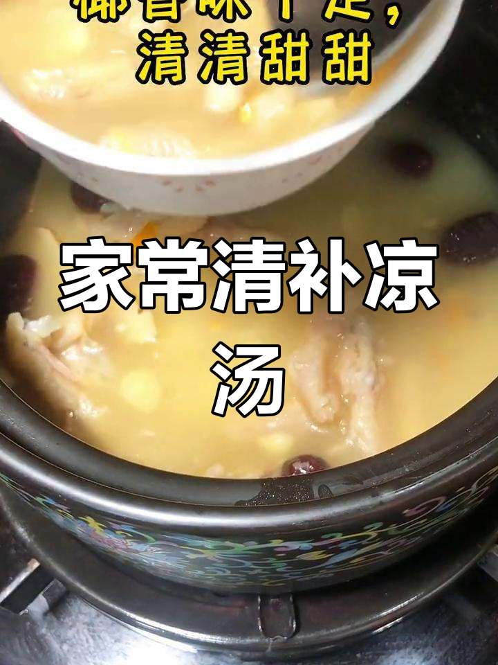 四季皆宜的广东汤,滋补全家老少