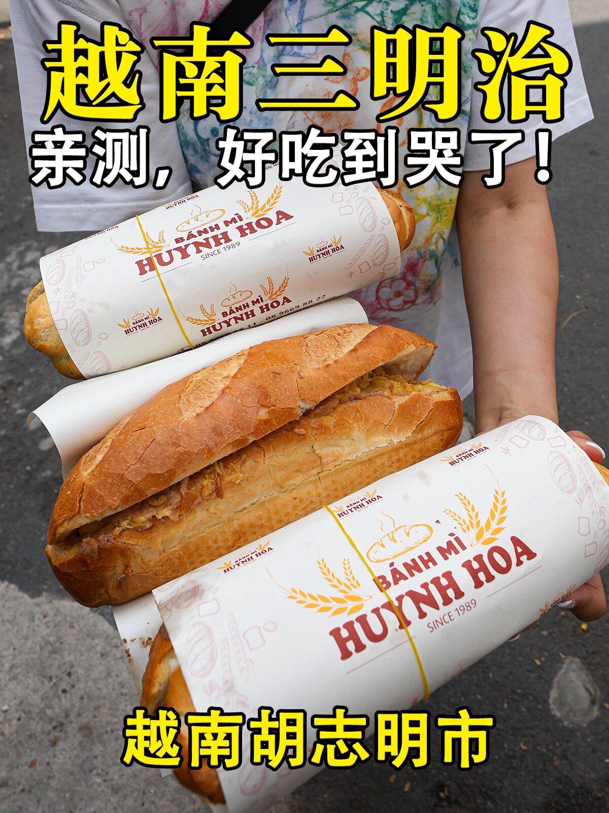 超级好吃的越南法棍三明治!不吃绝对后悔!