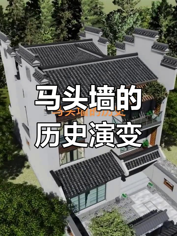 马头墙:徽派与赣派的差异