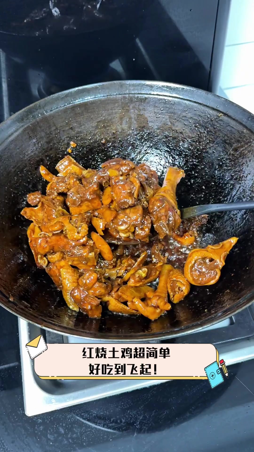 红烧土鸡超简单,好吃到飞起!