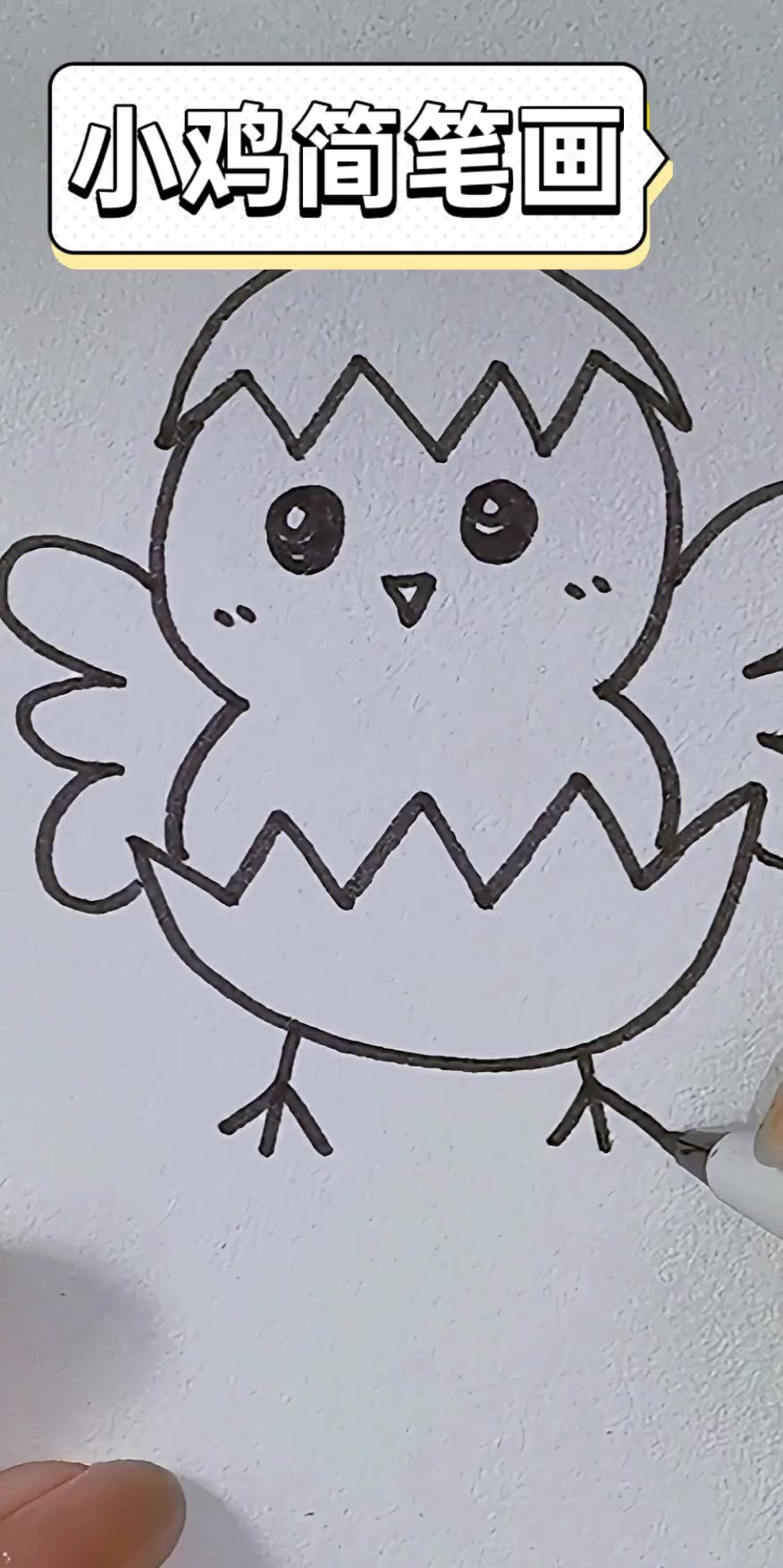 小鸡简笔画