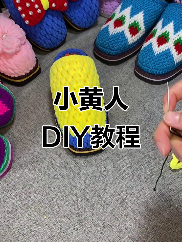 亲手制作小黄人眼睛,简单步骤教你搞定