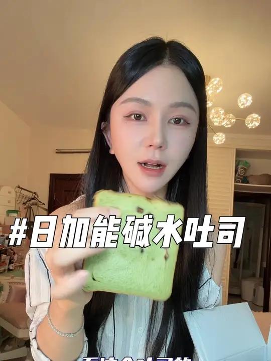 期待已久的碱水吐司面包！比普通面包更有咀嚼感，厚切好吃到过分