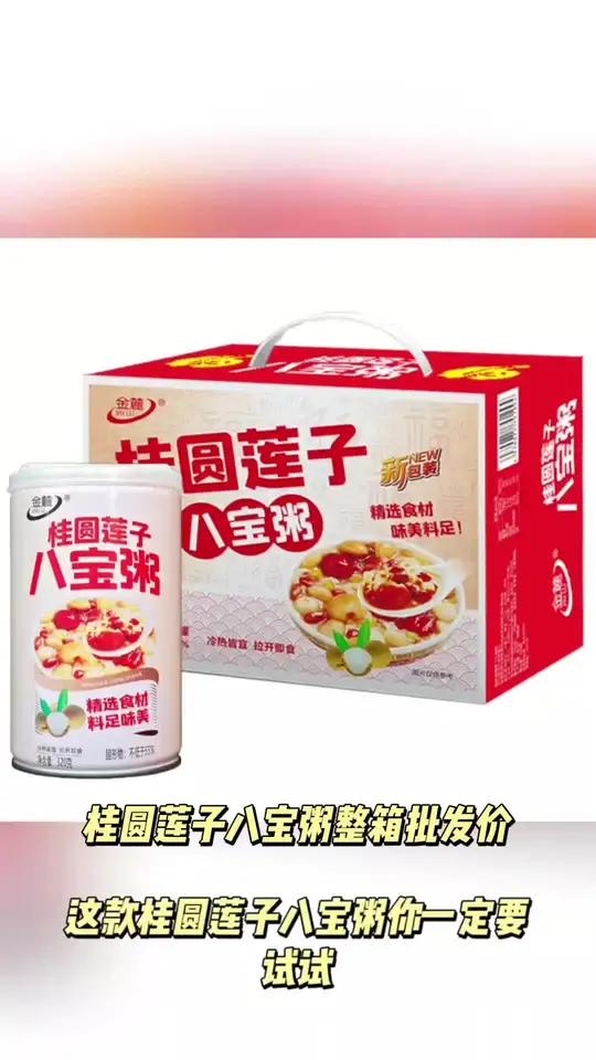 桂圆莲子八宝粥整箱代餐营养速食早餐浓稠口感粗粮粥免煮即食低价