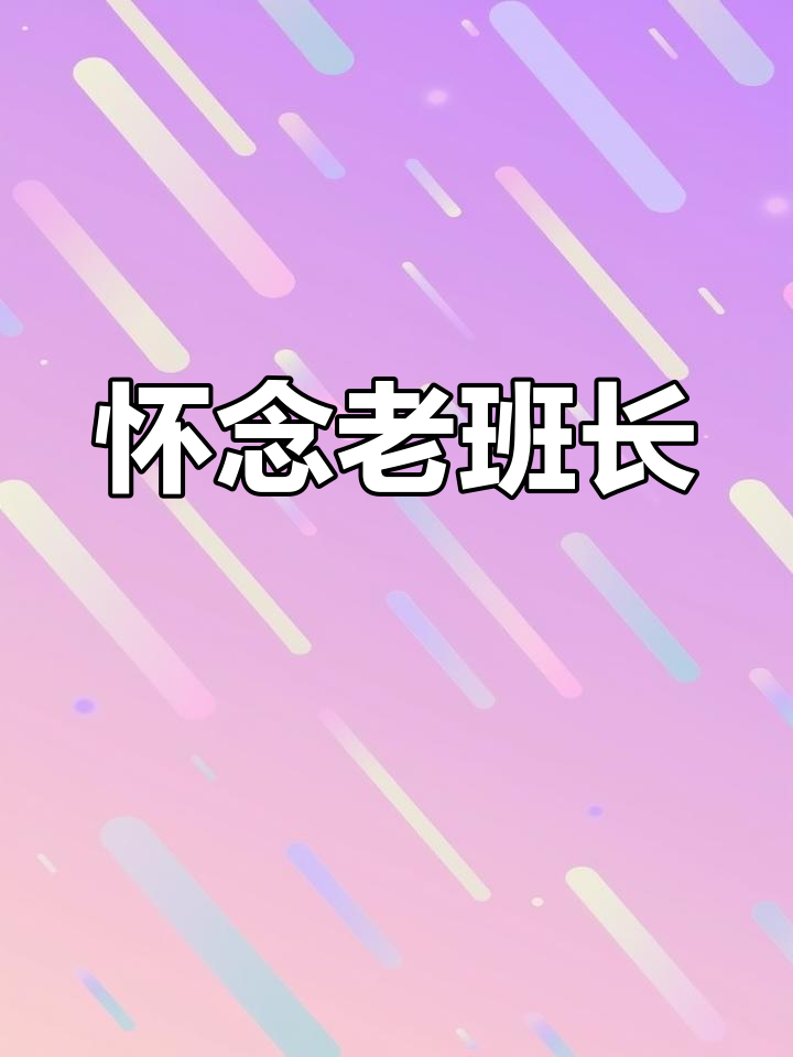 《金色的鱼钩》课文解析:人物描写与情感表达