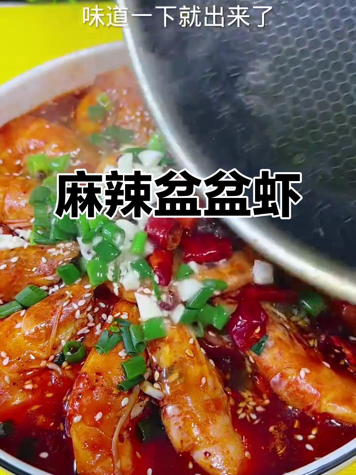 麻辣盆盆虾，火锅底料炒出红油香味