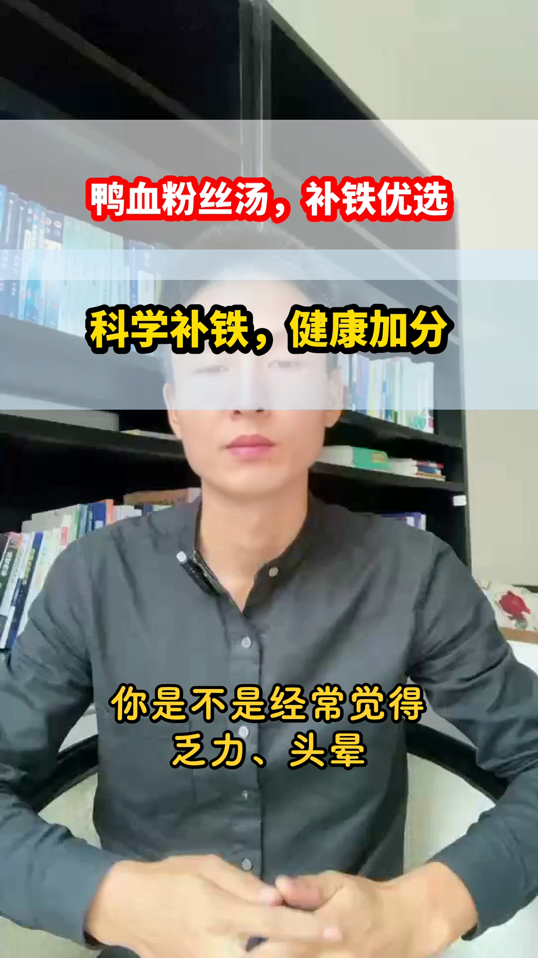鸭血粉丝汤,补铁新选择