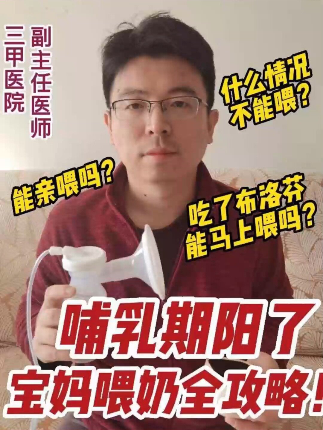 哺乳期了还能喂奶吗?吃了退烧药能喂吗