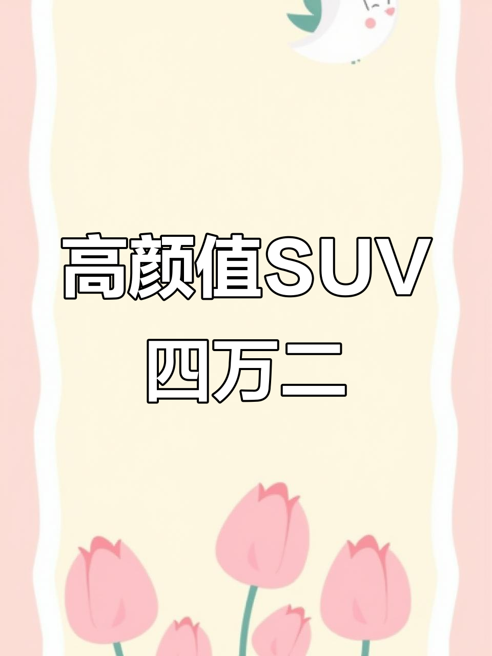 长安欧尚X70A:高底盘、大视野,适合各种恶劣路况