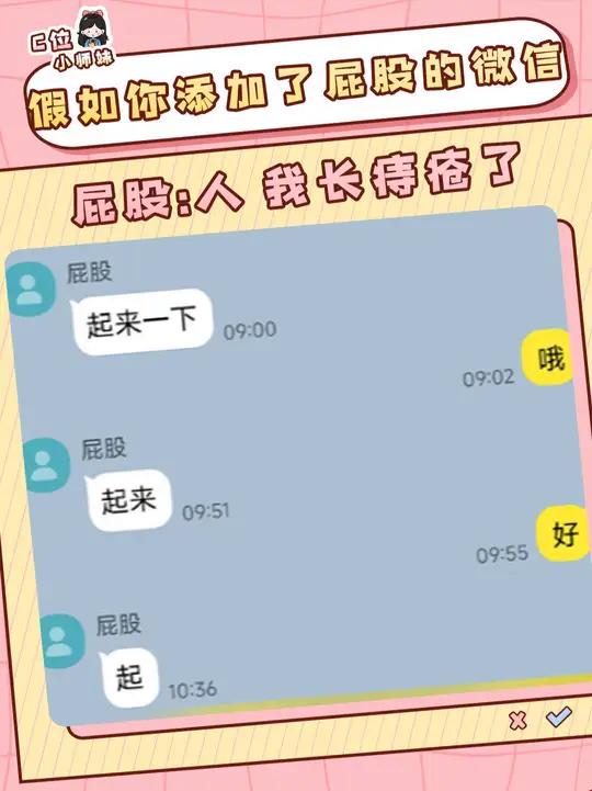 我非常希望我的屁股可以这样跟我交流 而不是一声不吭的长痔疮 内容过于真实死屁股综合征玩梗 