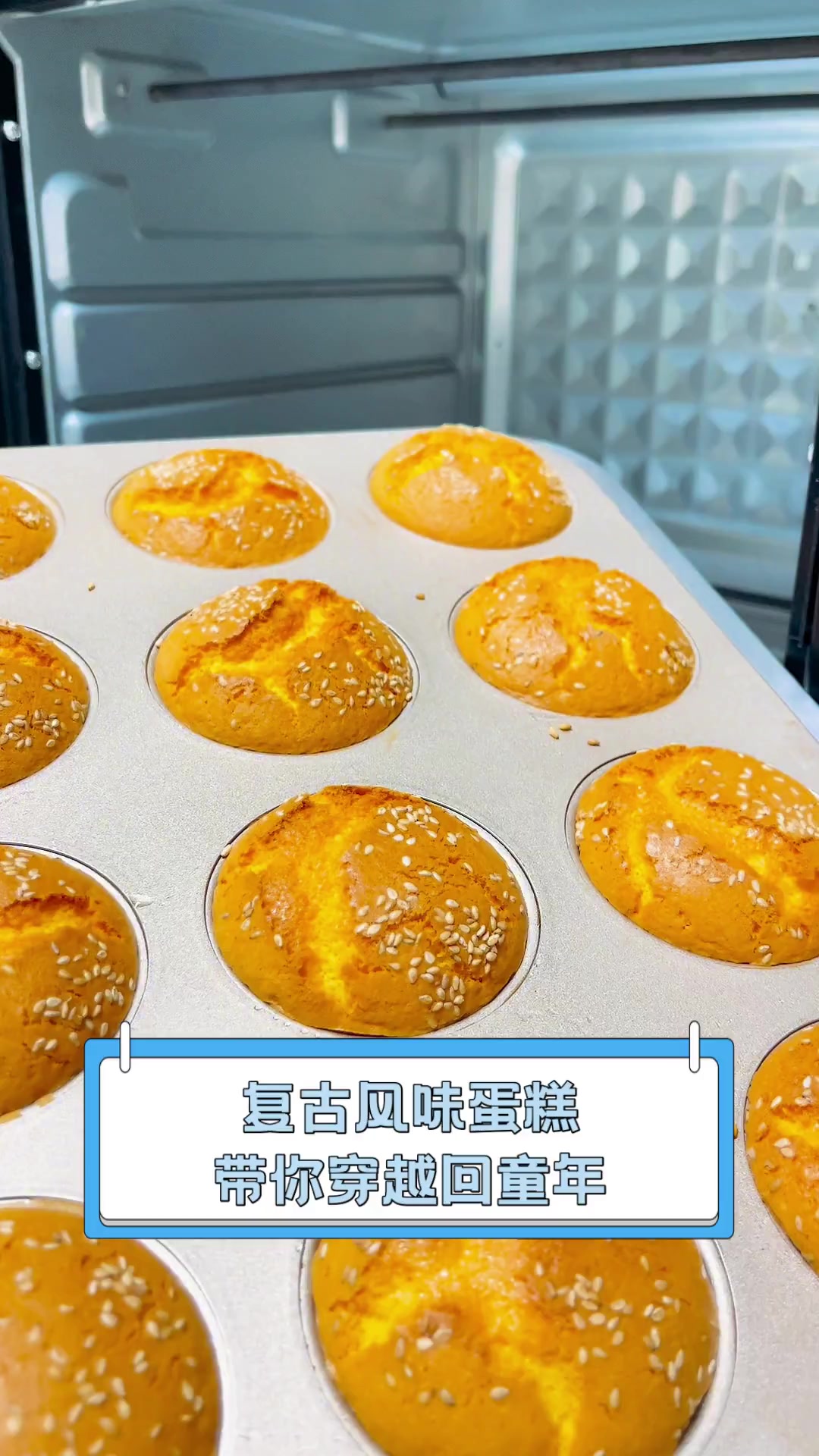 复古风味蛋糕,带你穿越回童年