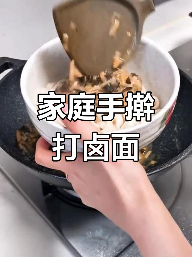 手擀打卤面,家常美味轻松做