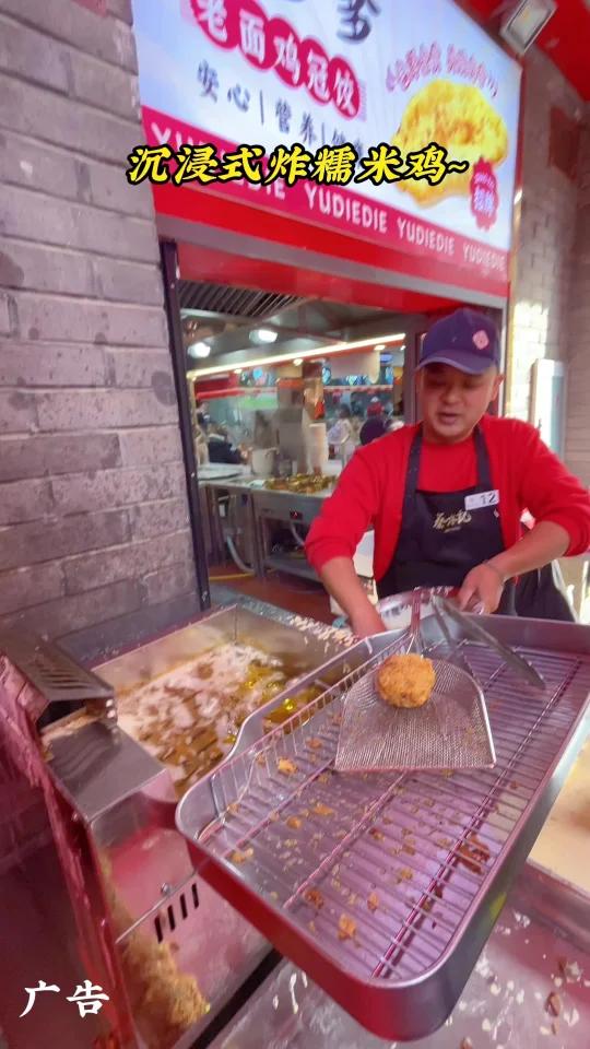 沉浸式炸糯米鸡～我家真的有鸡肉哦