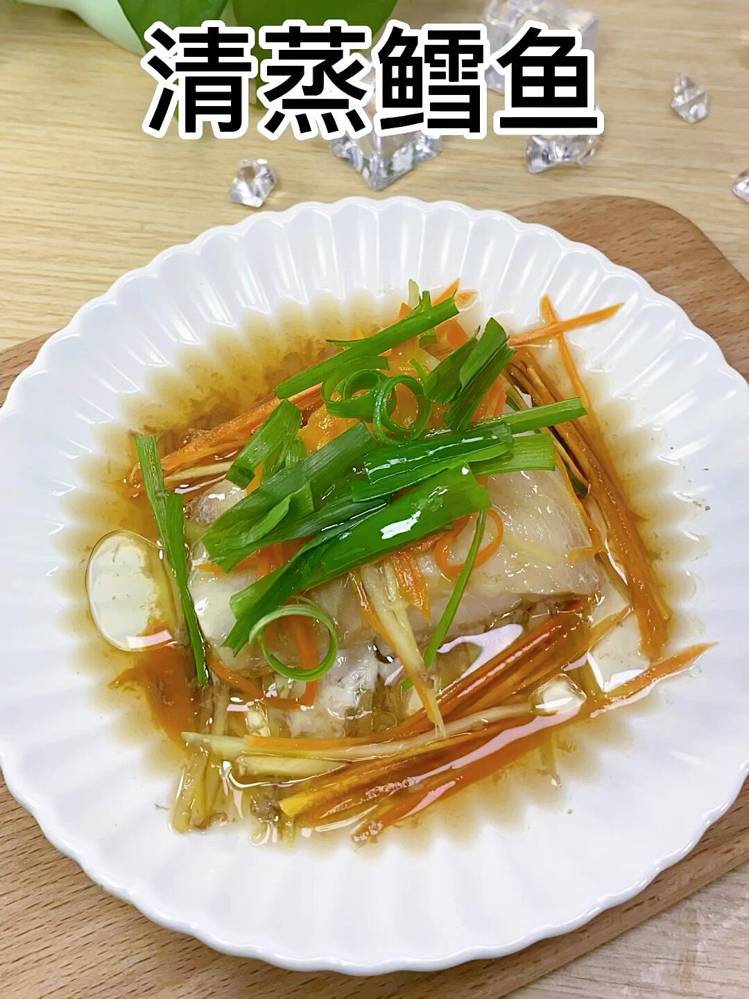 宝宝版清蒸鳕鱼