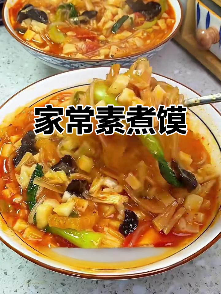 素煮馍,简单又美味,配菜丰富,劲道十足