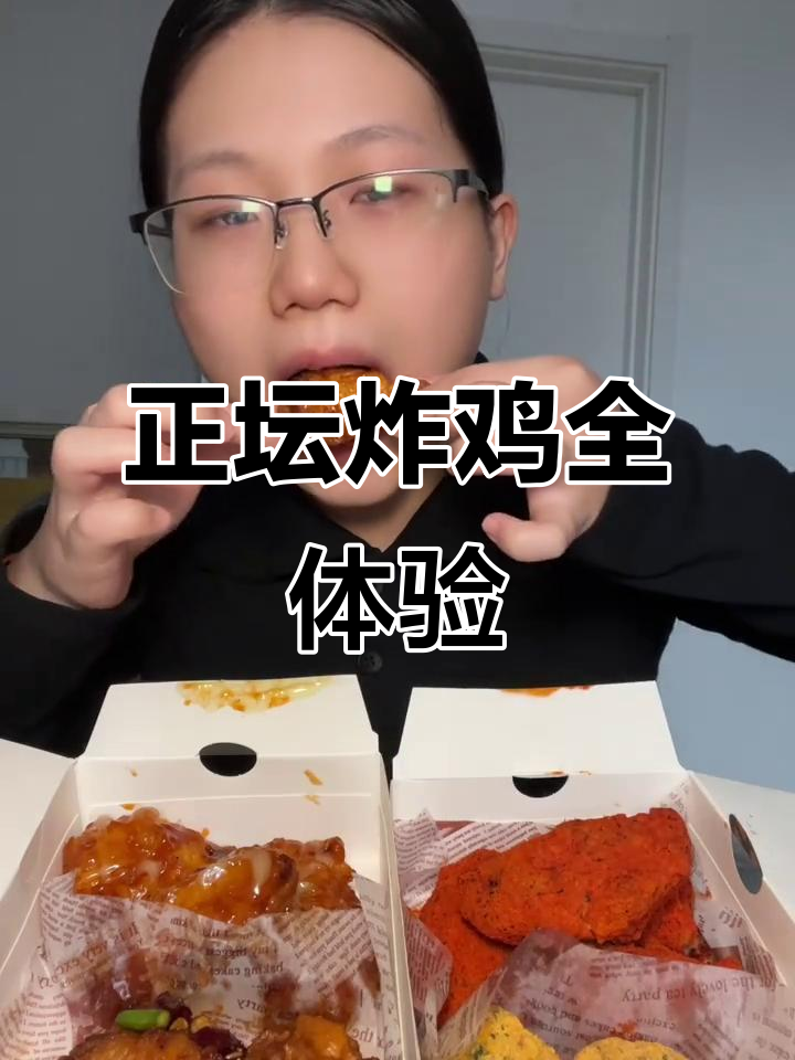 延边超火正坛炸鸡,四种口味大测评!芝士、辣味一网打尽