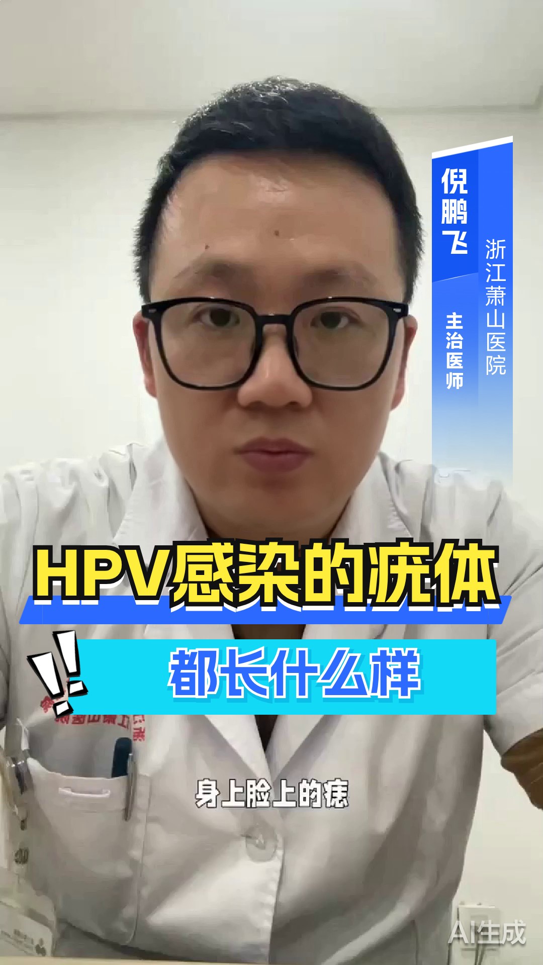 HPV感染的疣体，都长什么样？