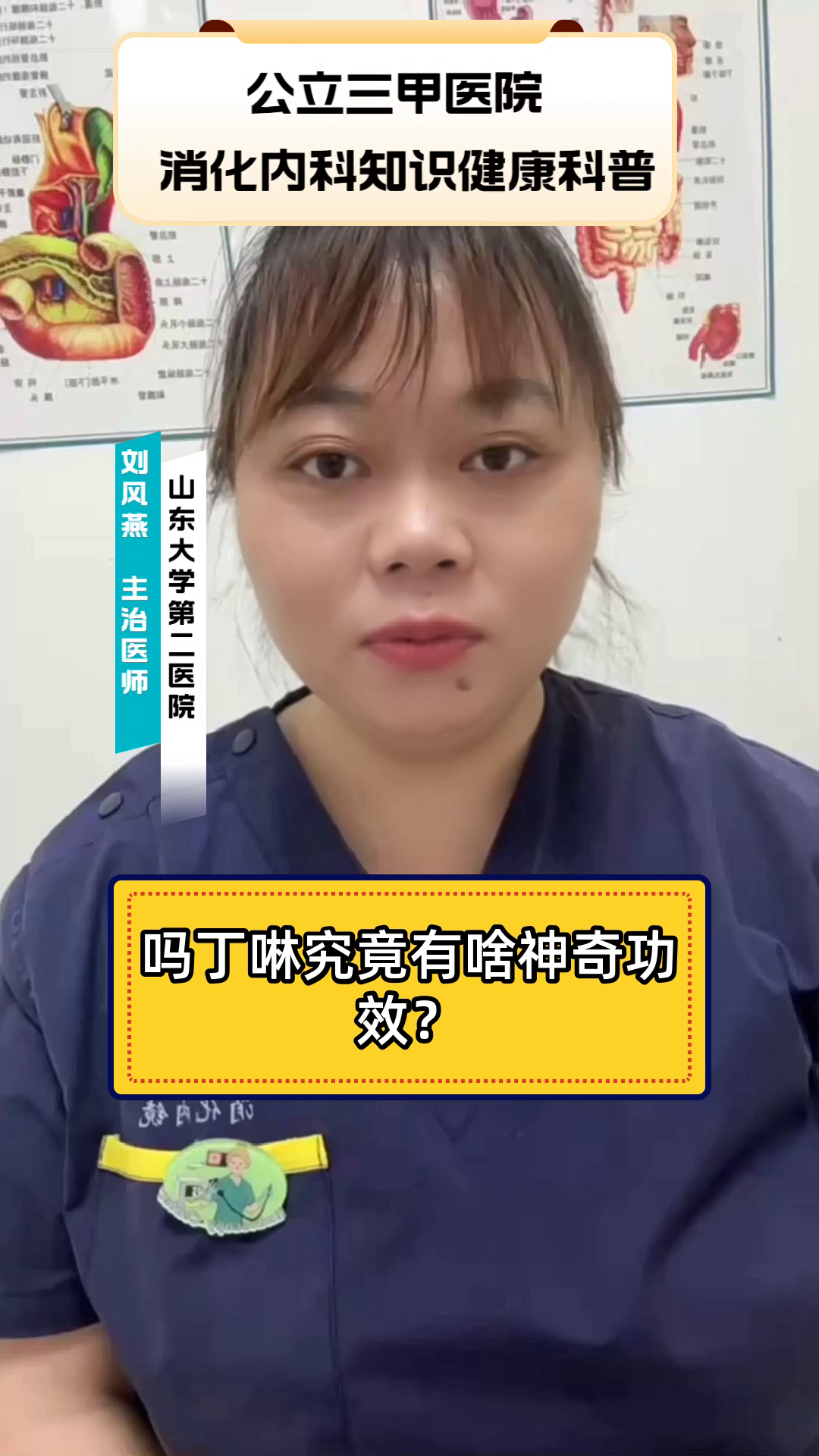 吗丁啉究竟有啥神奇功效?