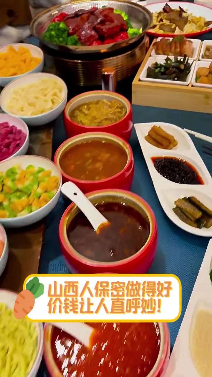 山西人保密做得好,价钱让人直呼妙!
