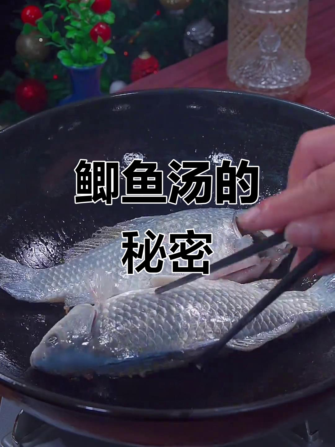 煮鲫鱼汤,鲜美又营养,轻松做出最美味的一碗
