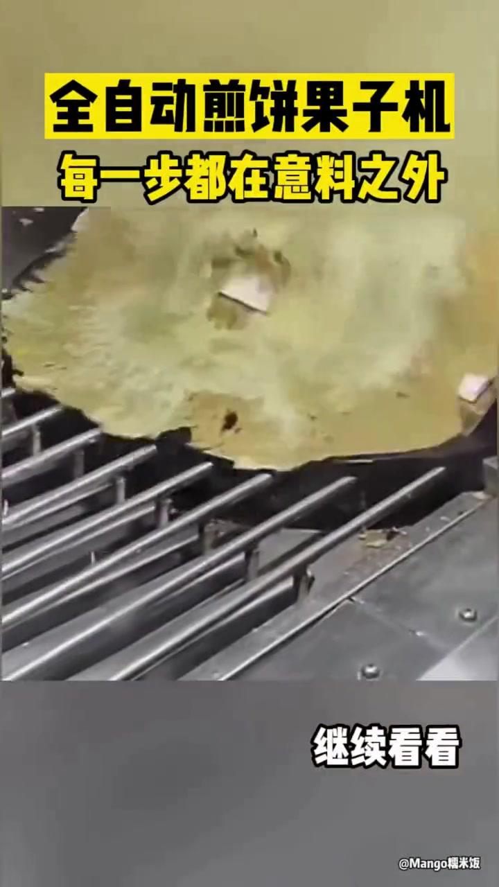 全自动煎饼果子机每一步都在意料之外