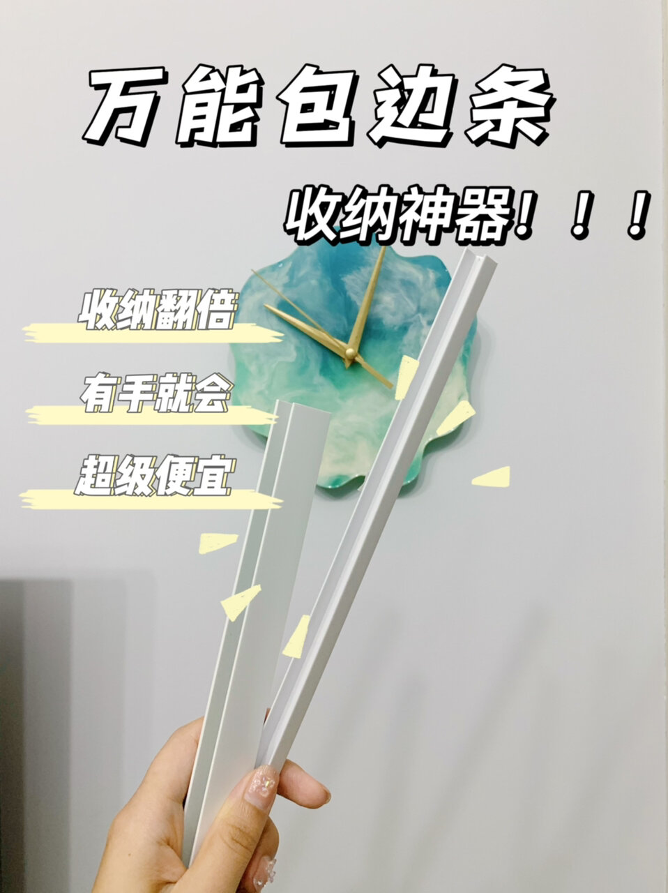 收纳神器——万能鱼缸包边条5种妙用