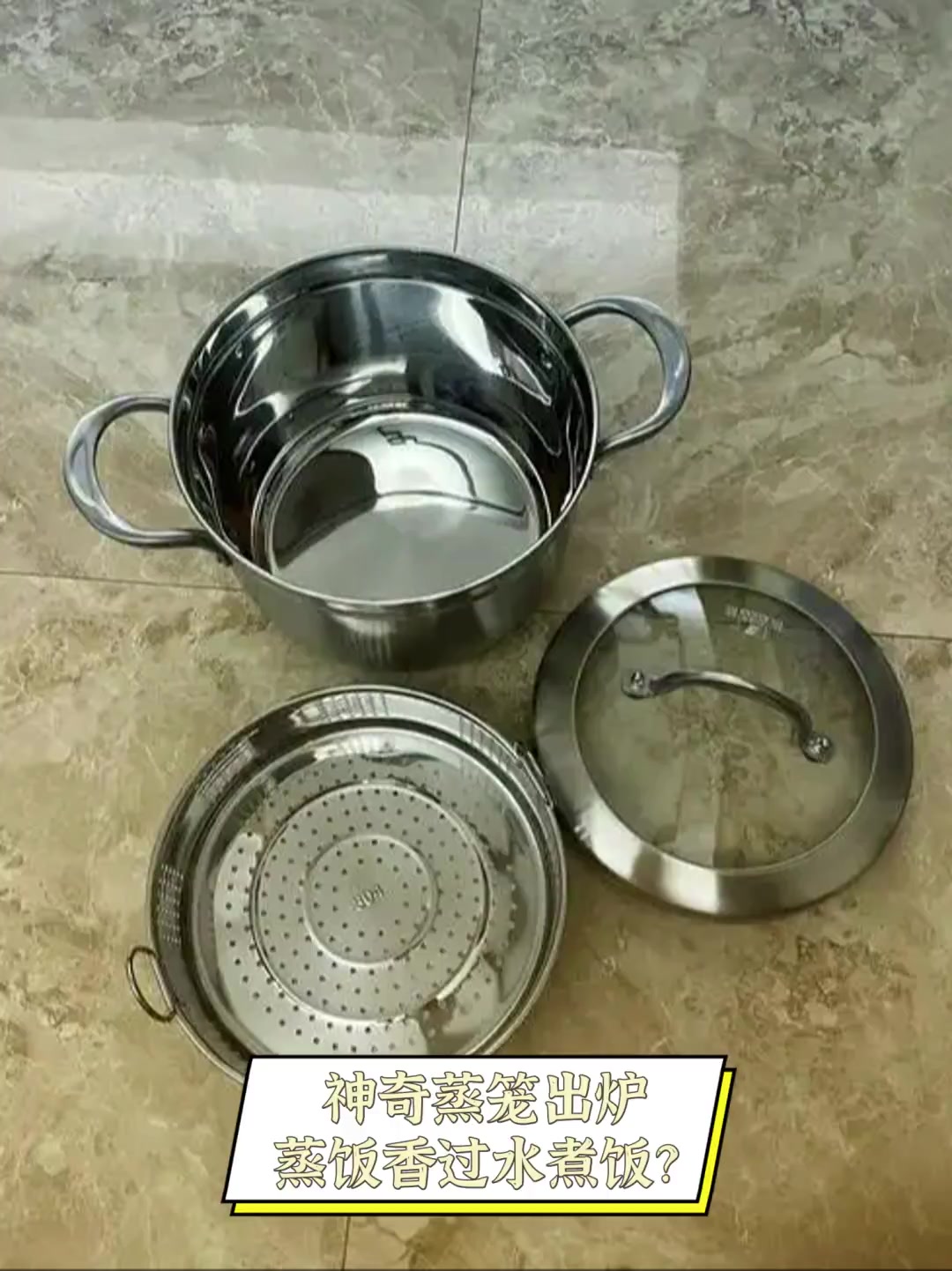 神奇蒸笼出炉,蒸饭香过水煮饭?