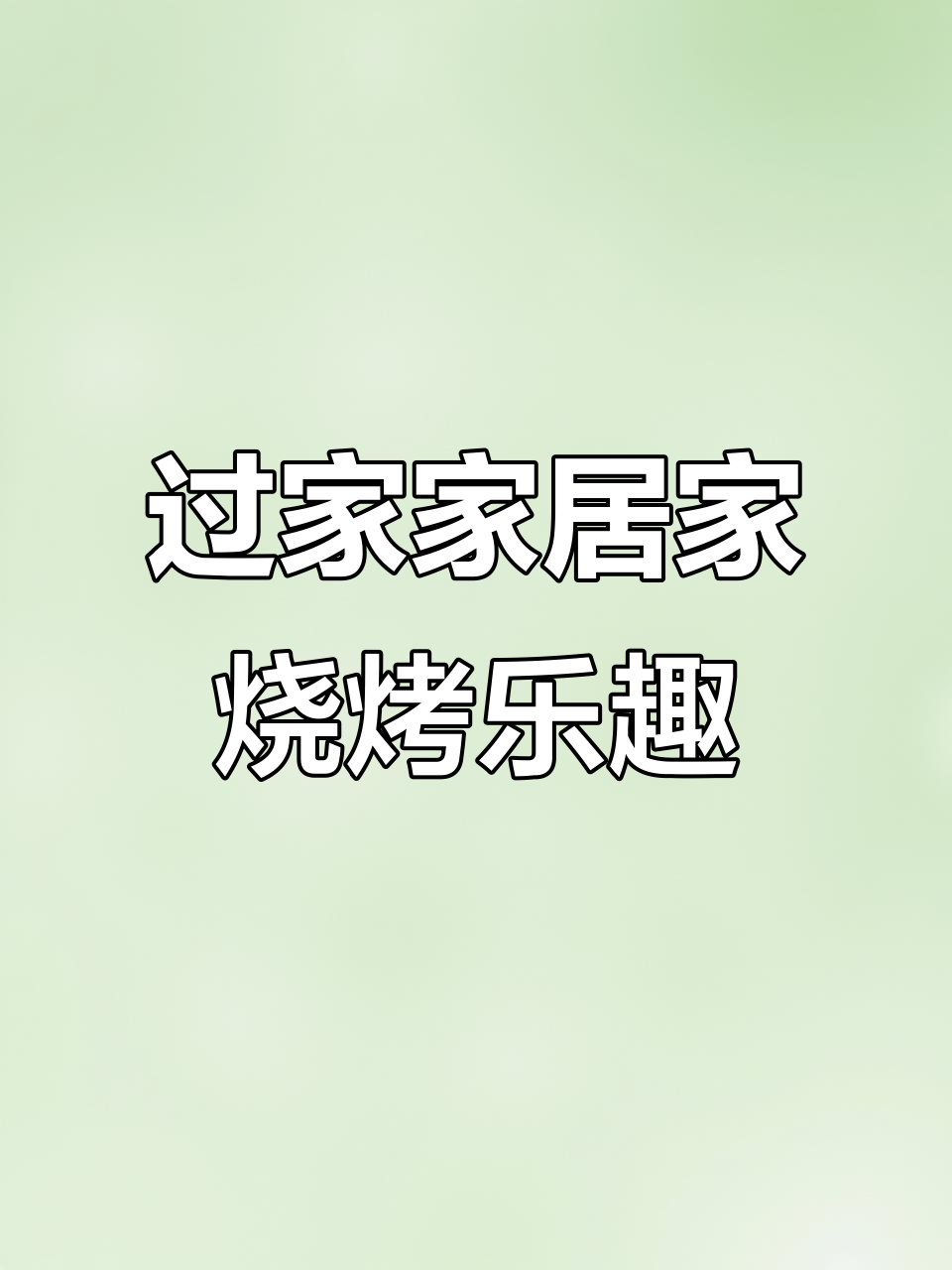 儿童过家家烧烤炉,模拟真实烤串体验