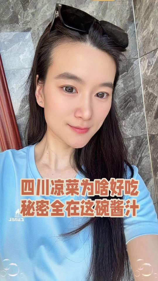 四川凉菜好吃的秘密，全在这碗酱汁