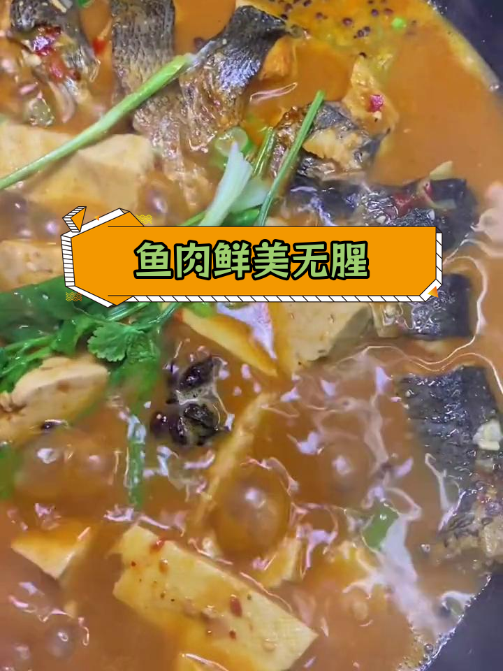 花鲢鱼炖豆腐,鲜嫩不腥的完美做法