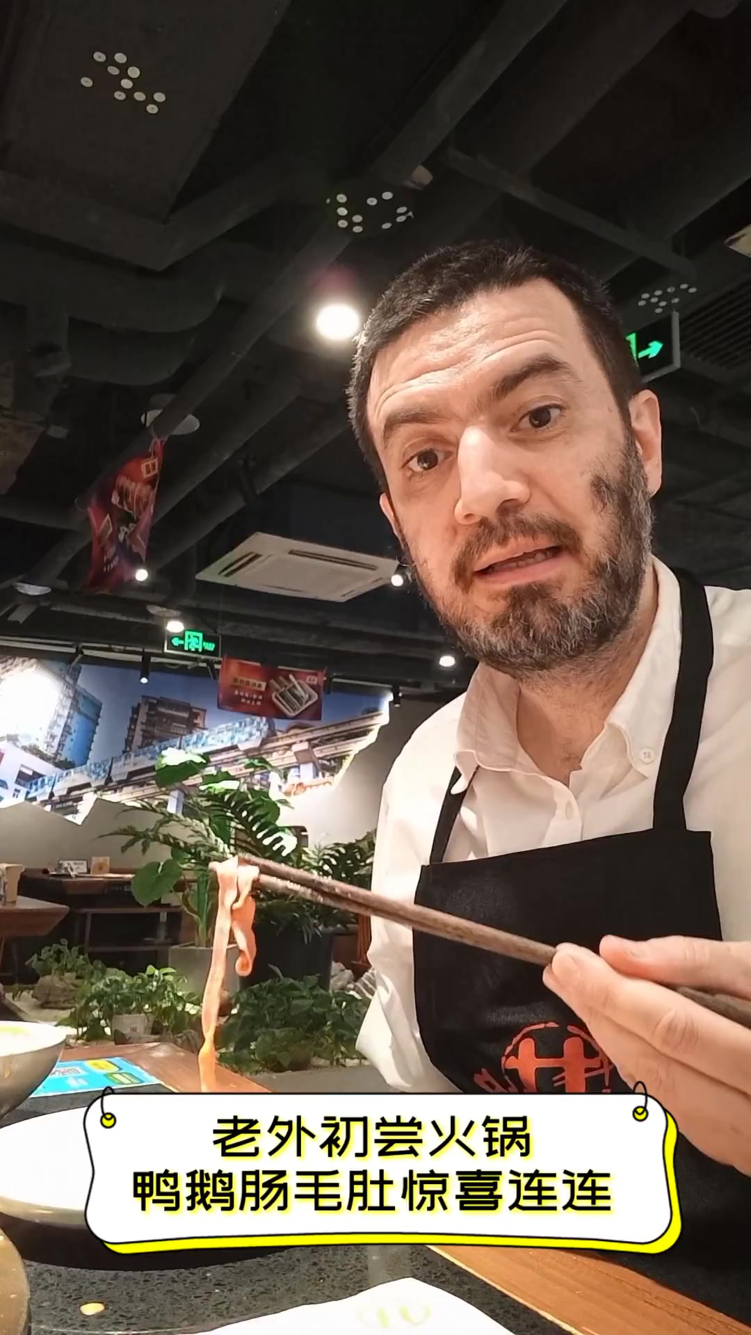 老外初尝火锅,鸭鹅肠毛肚惊喜连连