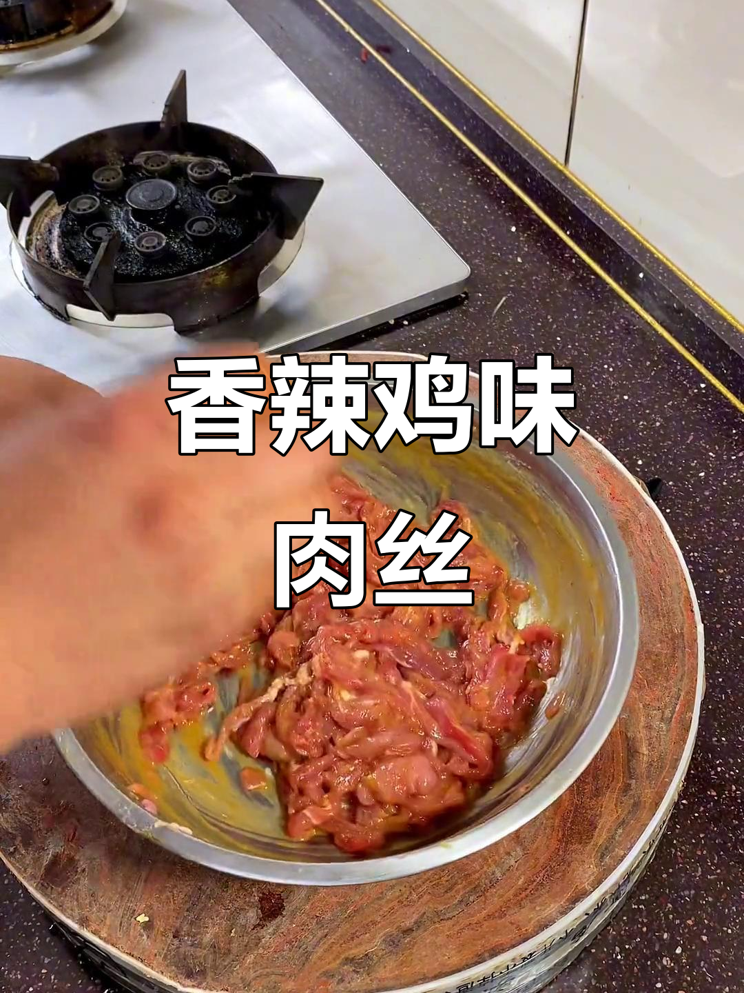 香辣肉丝炒出独特风味,青椒香菜搭配更诱人