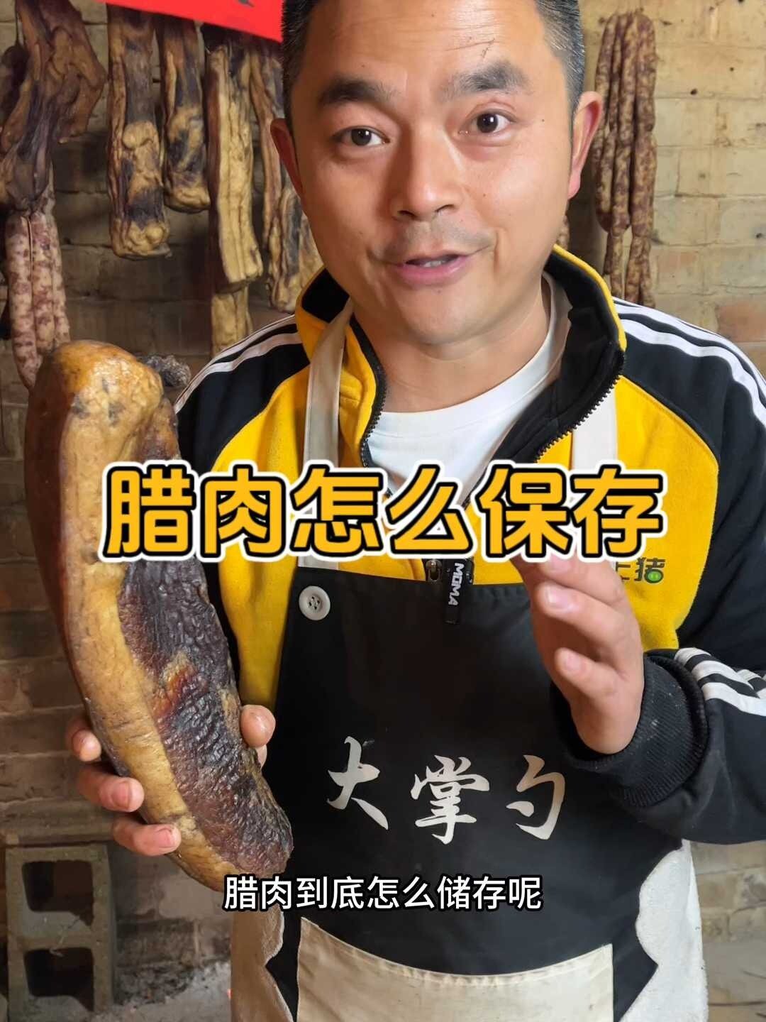 腊肉拿回家怎么保存不会变质呢
