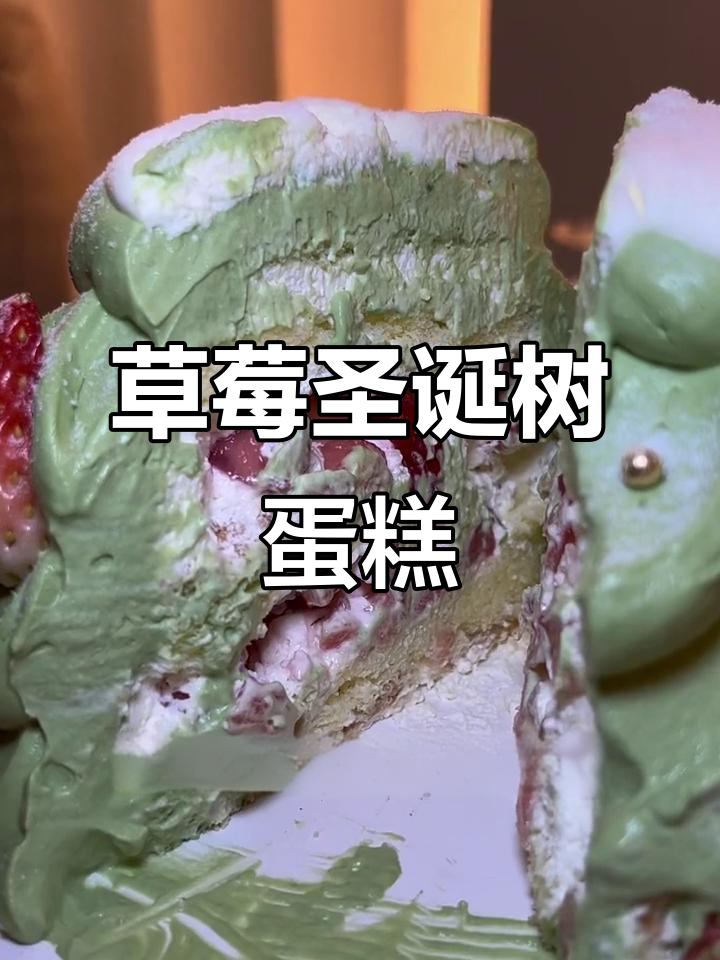 泉州圣诞草莓蛋糕,抹茶与甜美完美结合!