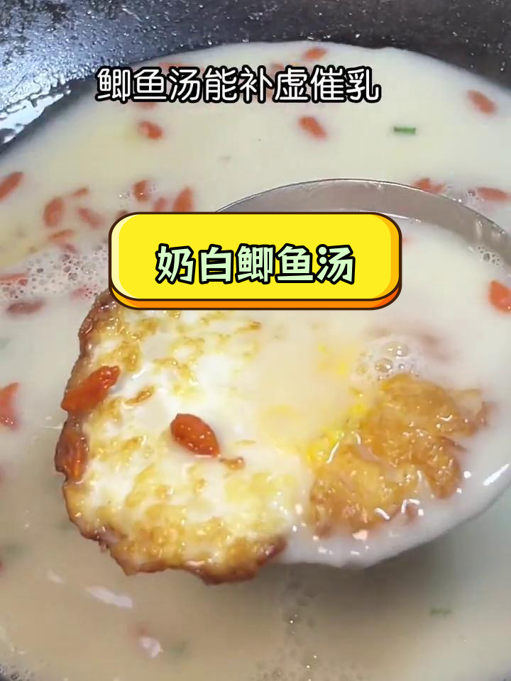 奶白鲫鱼汤的做法,轻松去腥补虚