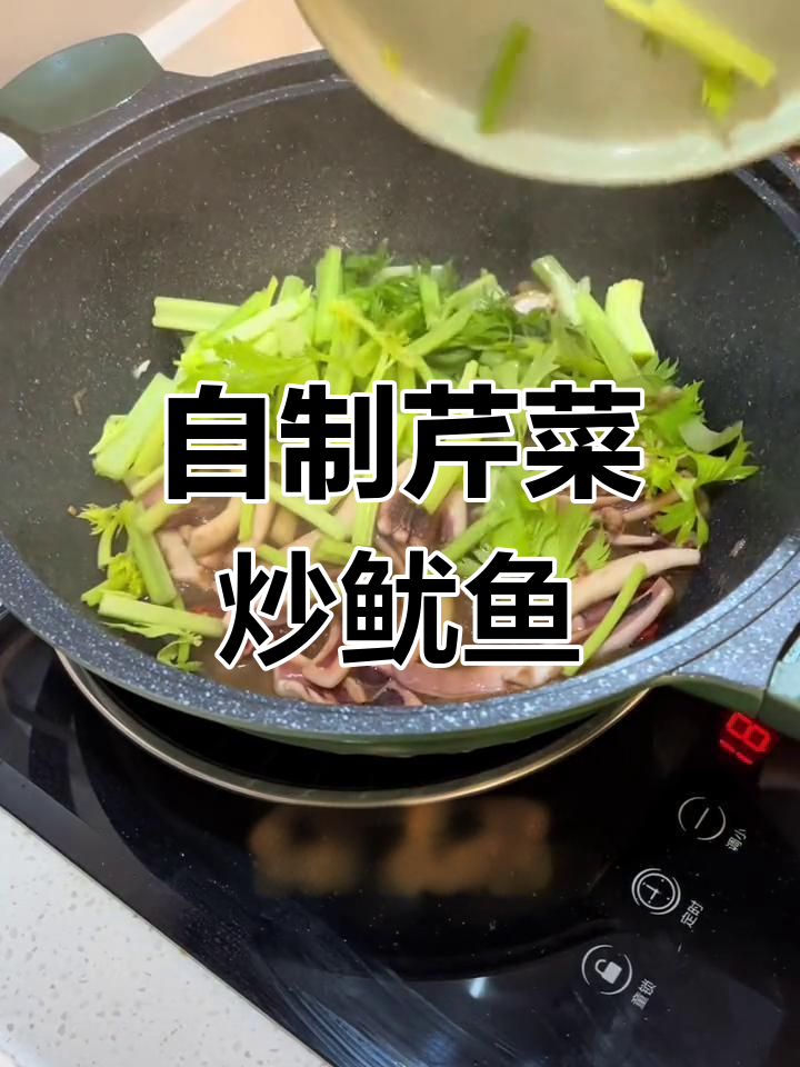 芹菜炒鱿鱼的家常做法