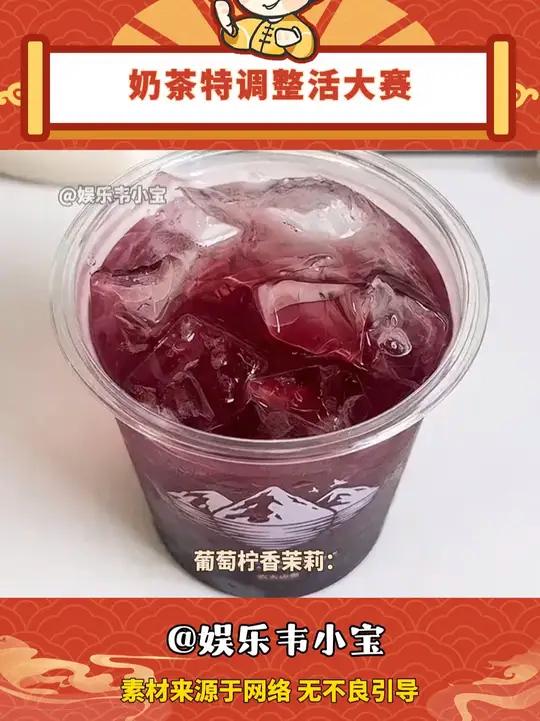 奶茶店看了都得抄作业的特调公式