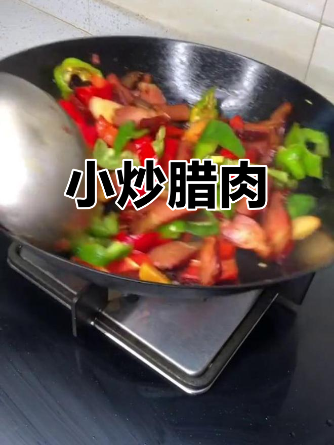 腊肉炒出三碗米饭,简单又美味!