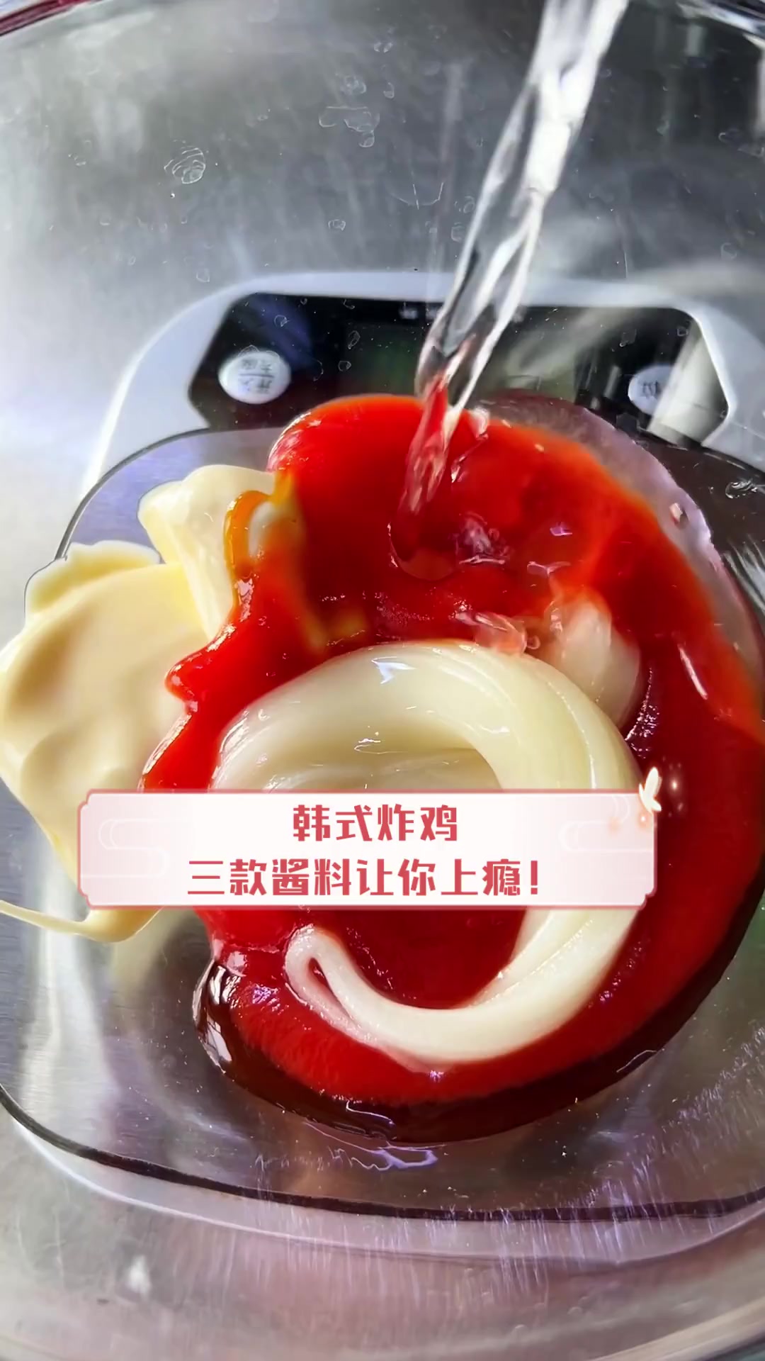 韩式炸鸡,三款酱料让你上瘾!