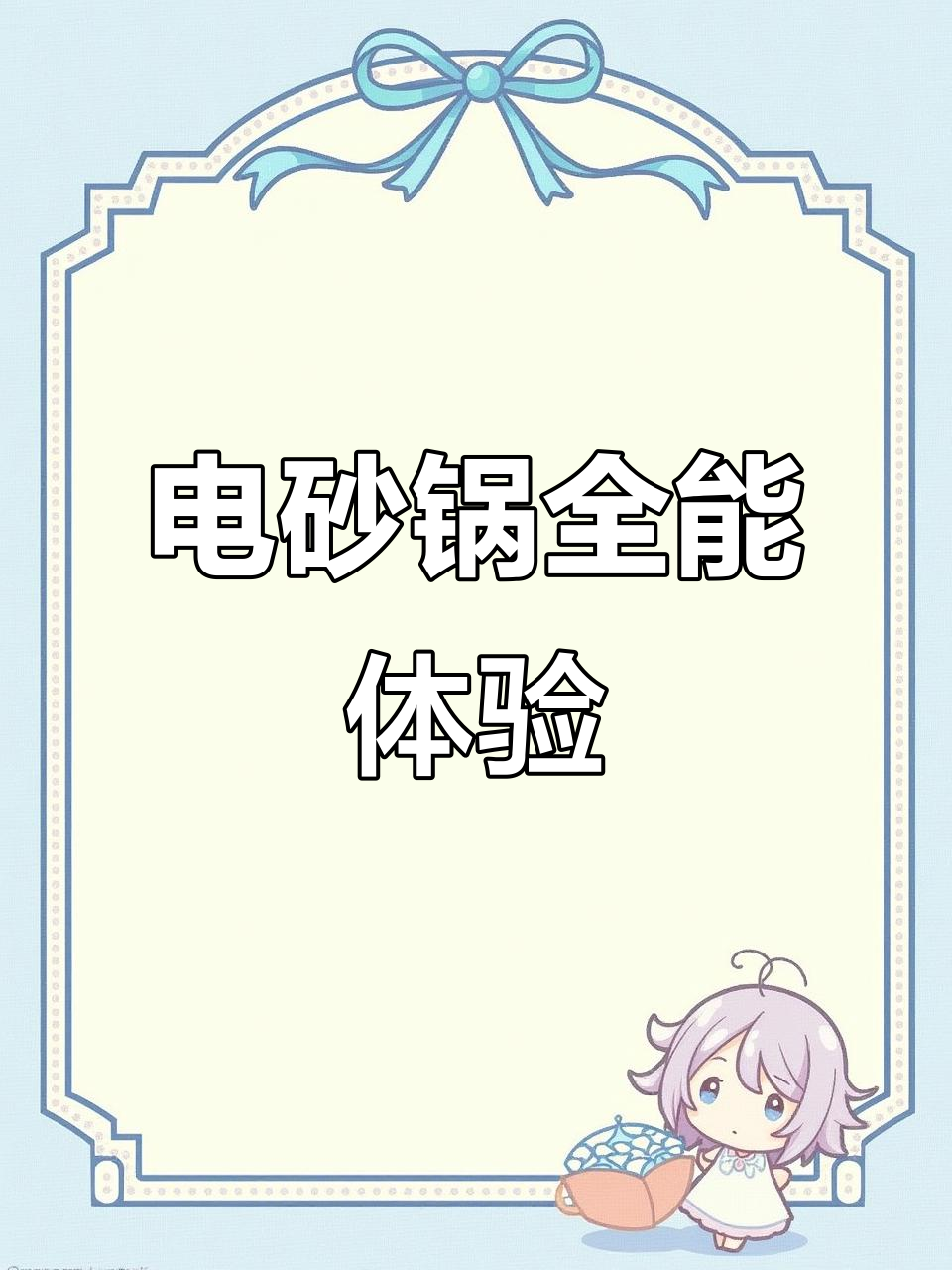 苏泊尔智能电砂锅,大容量煲汤煮粥一锅搞定