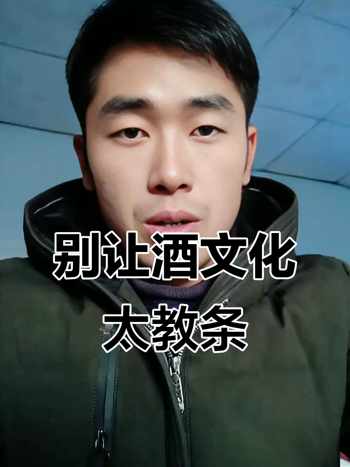了解葡萄酒文化,但别被教条束缚