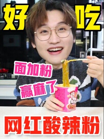 比麻六记还好吃的超火的酸辣粉!