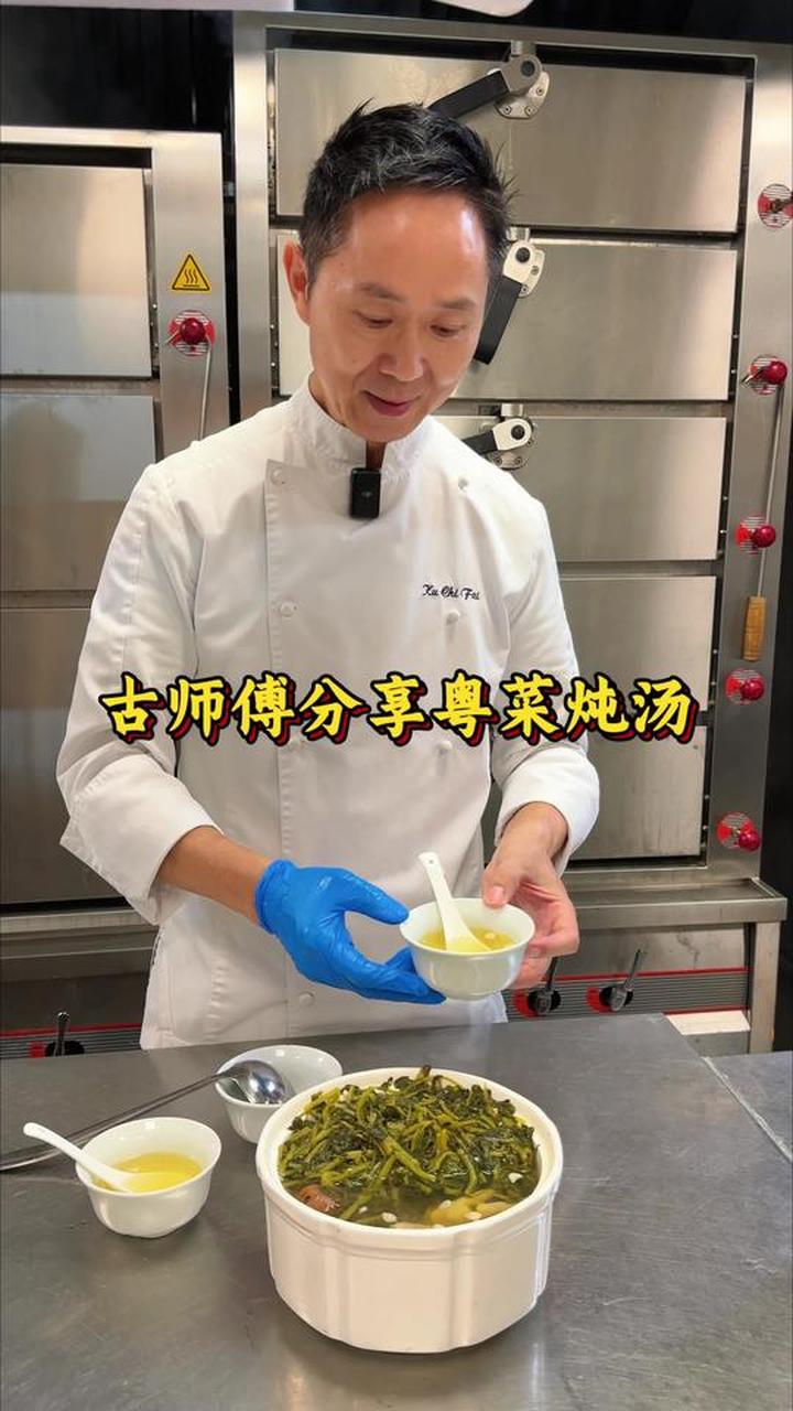 粤菜厨师分享西洋菜炖西施骨详细炖汤过程