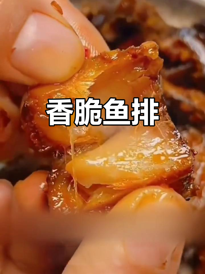 外酥里嫩的香辣鱼排,做法超简单