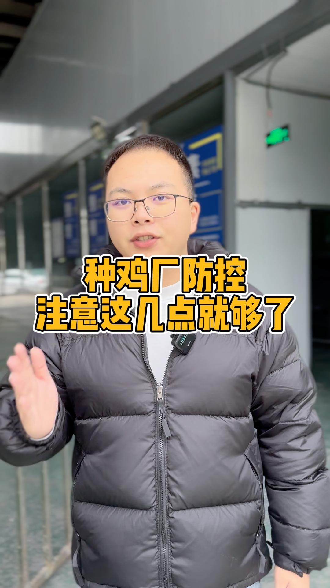 种鸡场防控,注意这几点就好了