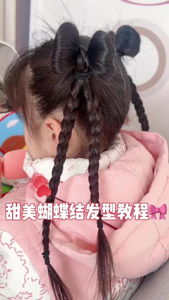 甜美蝴蝶结发型教程来啦