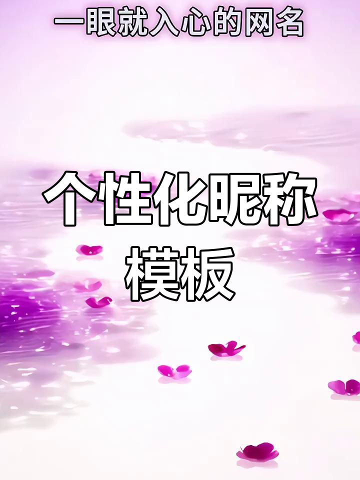 2024年超炫特殊符号网名设计