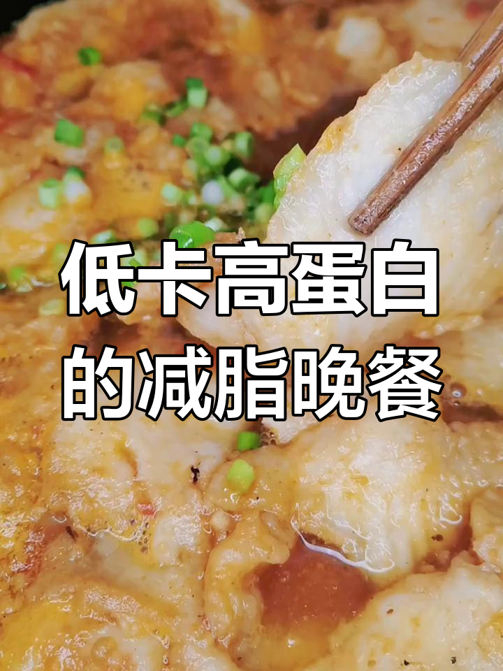 鳕鱼炖土豆,减脂餐也能这么美味!